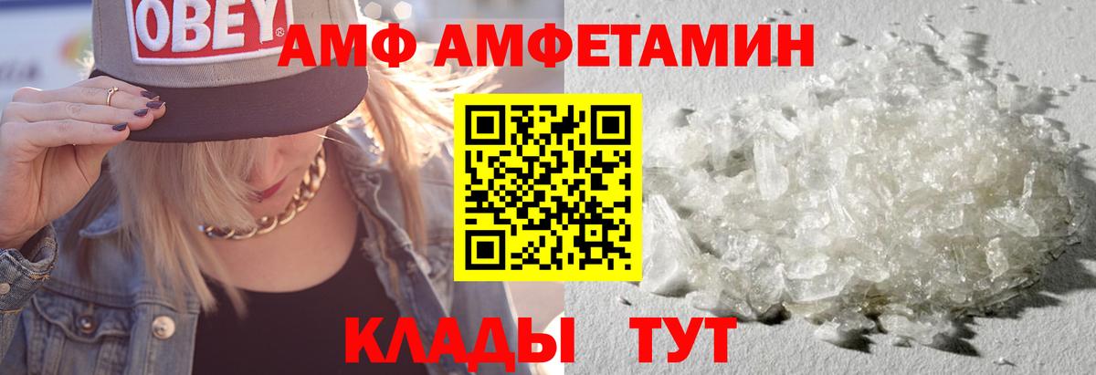 Амфетамин  Вход с VPN  Казань  Амфетамин Premium 