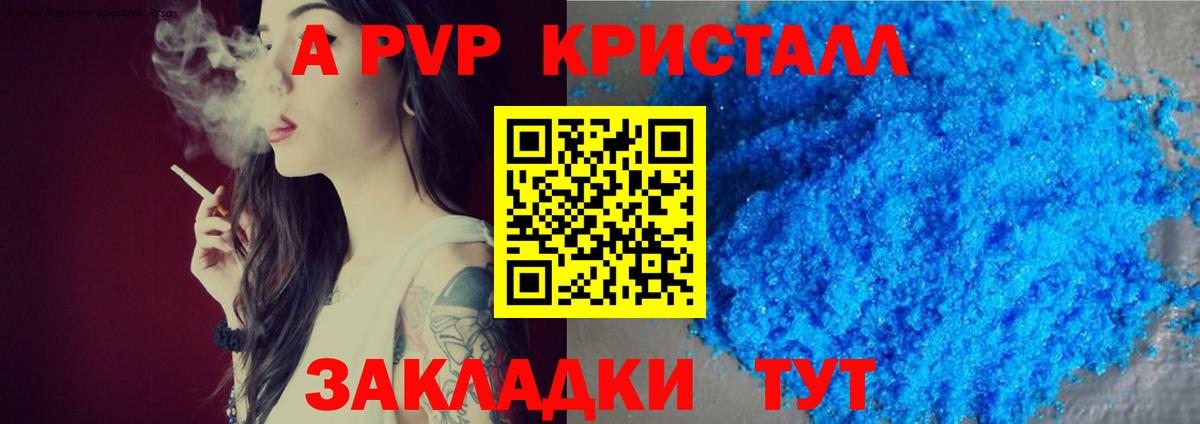 Казань  Alpha PVP СК  APVP Crystall  Вход с VPN  Alfa_PVP  APVP Соль 