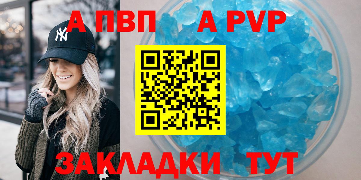 Alpha-PVP мука Казань