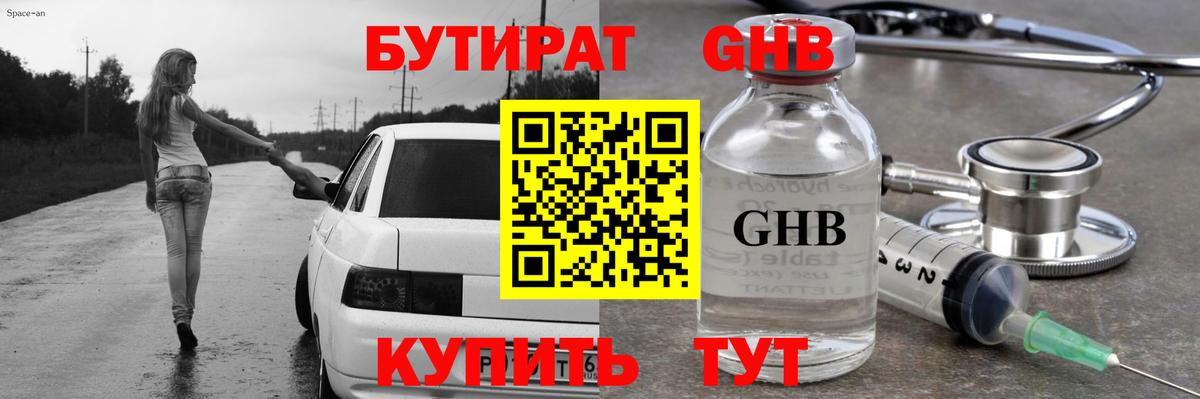 Казань  БУТИРАТ буратино  Вход с VPN 