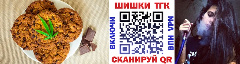 Печенье с ТГК марихуана Казань