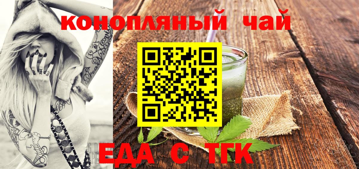 Печенье с ТГК конопля  Вход с VPN  Казань 