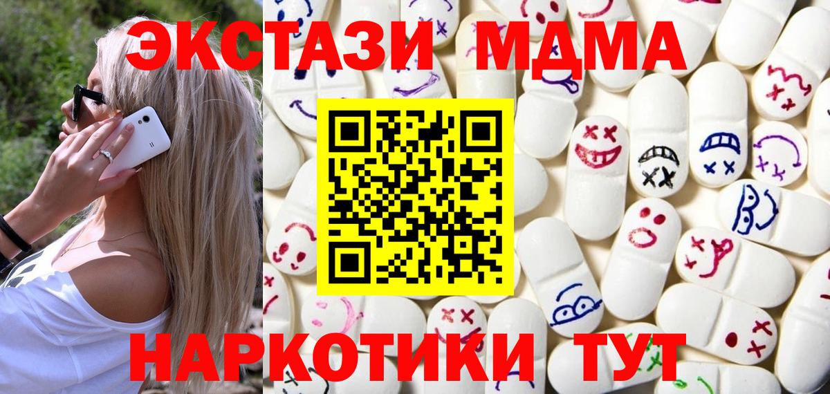Ecstasy  ЭКСТАЗИ 280мг  Вход с VPN  сайты даркнета телеграм  Экстази Philipp Plein  Казань  купить наркотик 