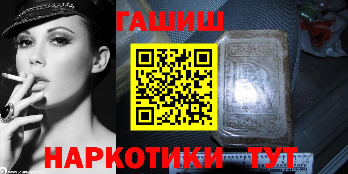 Гашиш хэш  Вход с VPN  Гашиш  Казань 