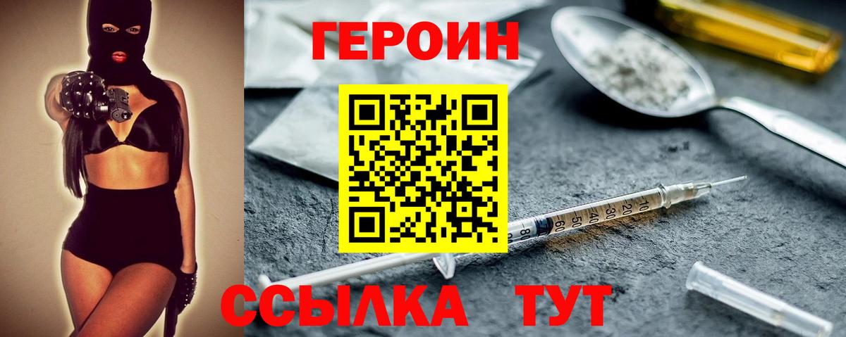 ГЕРОИН Афган  Вход с VPN  Казань 