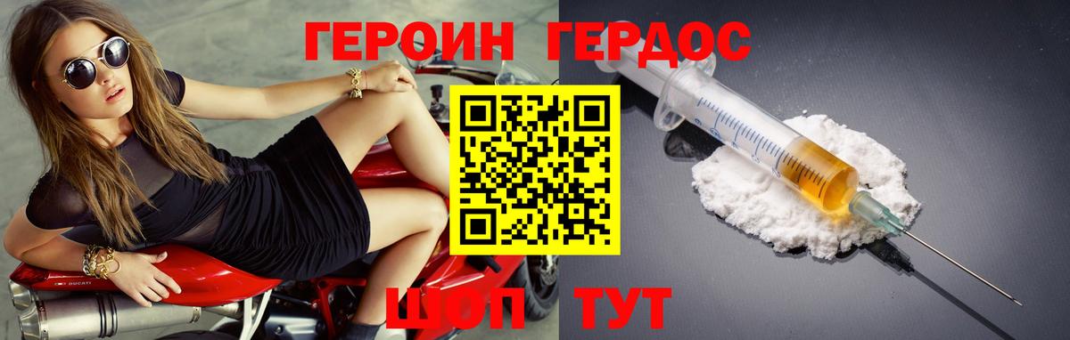 Героин герыч Казань