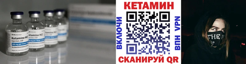 Кетамин ketamine  гидра как войти  Казань 