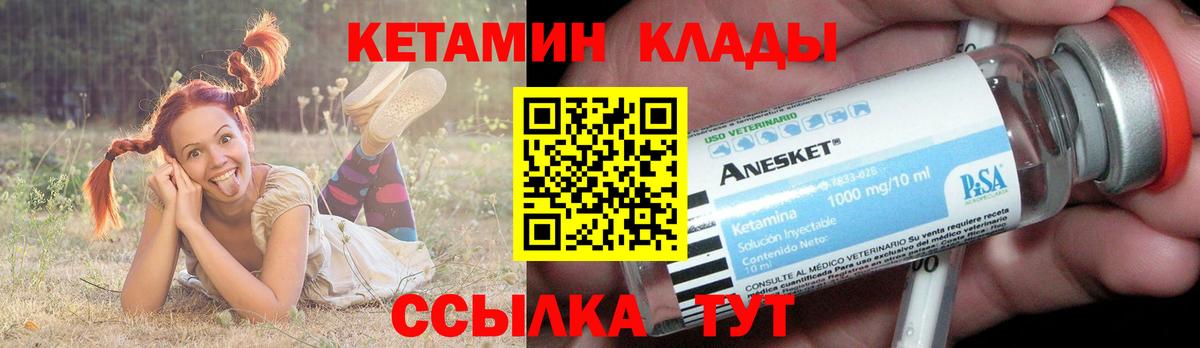 Казань  КЕТАМИН ketamine  Вход с VPN 