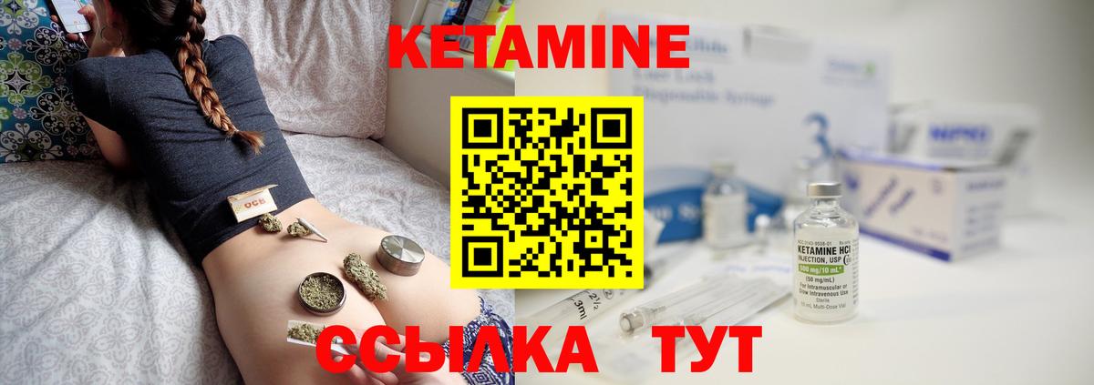 КЕТАМИН VHQ Казань