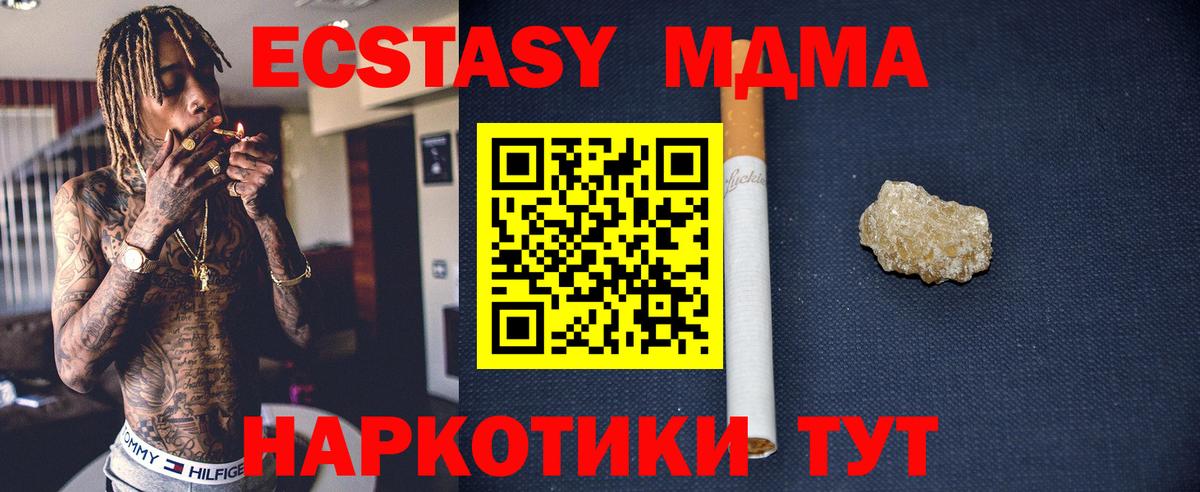 MDMA  MDMA Molly  Вход с VPN  Казань 
