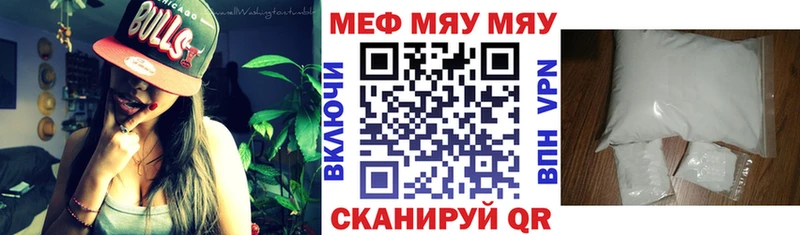 Меф mephedrone  это официальный сайт  Казань 