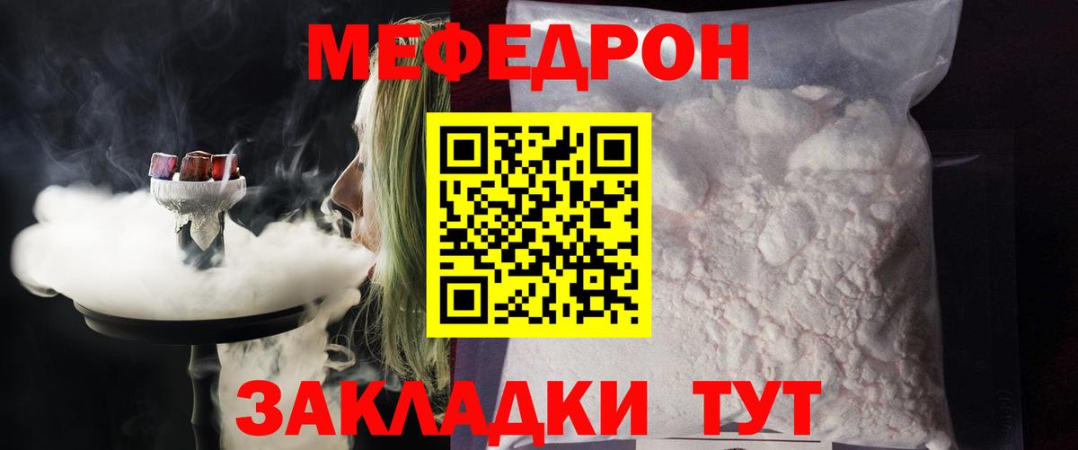 МЯУ-МЯУ 4 MMC  Меф  Казань  Вход с VPN  Мефедрон mephedrone 