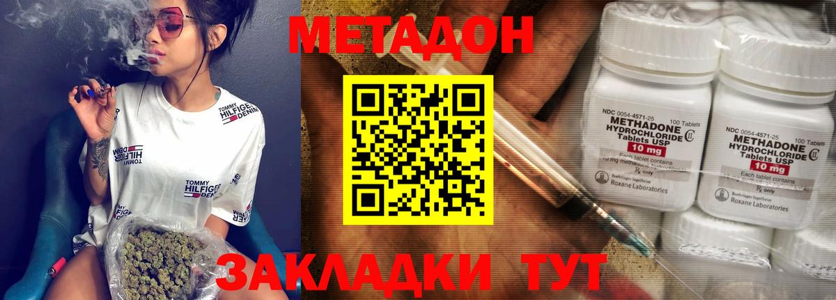 Казань  МЕТАДОН VHQ  Метадон мёд  Вход с VPN 
