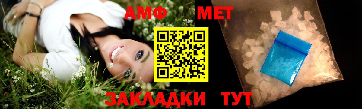 Первитин пудра  Вход с VPN  Казань 