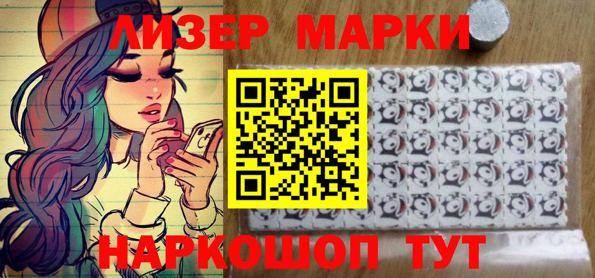 Казань  Марки 25I-NBOMe 1500мкг  Марки 25I-NBOMe 1500мкг  Вход с VPN 