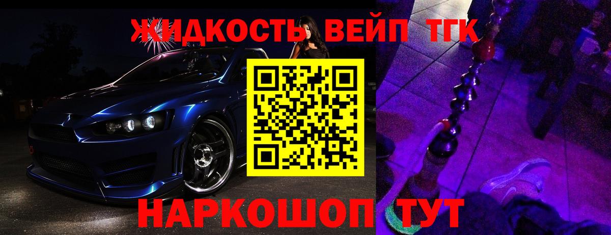 Дистиллят ТГК THC oil Казань